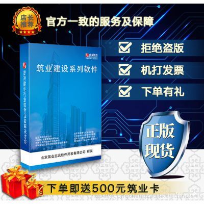 供應(yīng){正版}2019版西藏建筑工程資料管理軟件】價格_廠家- 中國供應(yīng)商