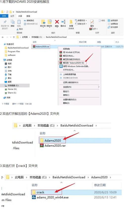Adams動力學仿真分析軟件最新版下載安裝教程